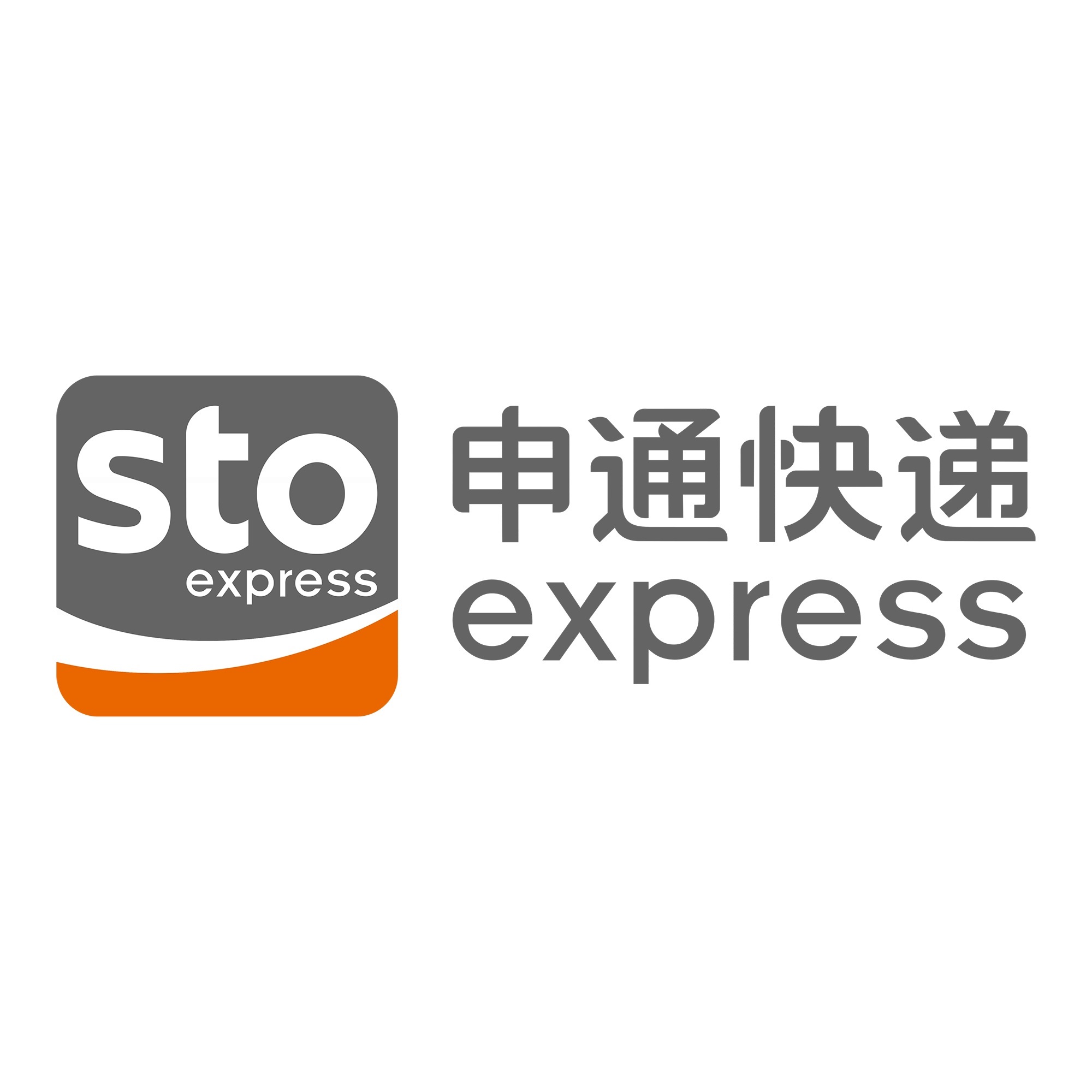 巴中申通快递