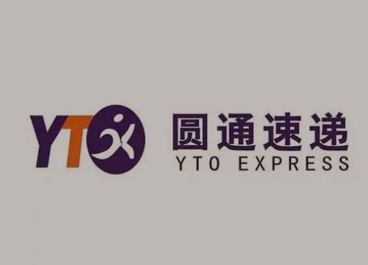 巴中圆通快递