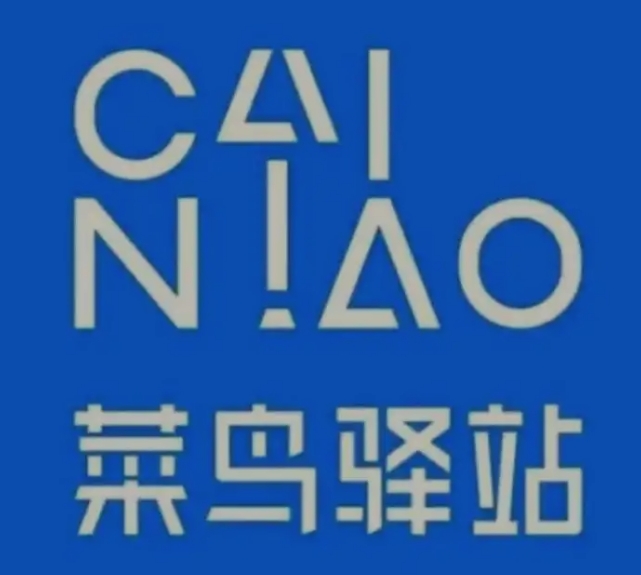 巴中菜鸟快递